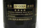 Filtr oleju JX1008A